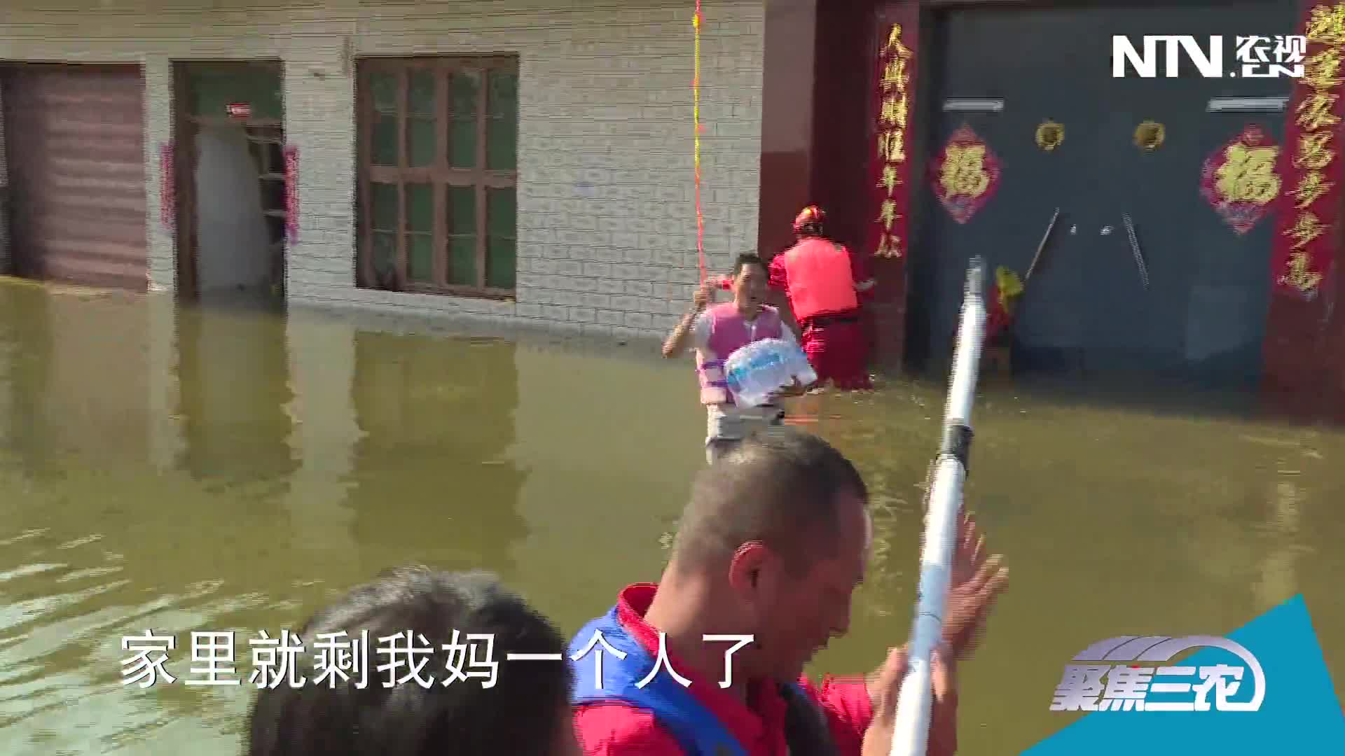 河南辉县：洪水过后，守在村里看家的村民还好吗？ 